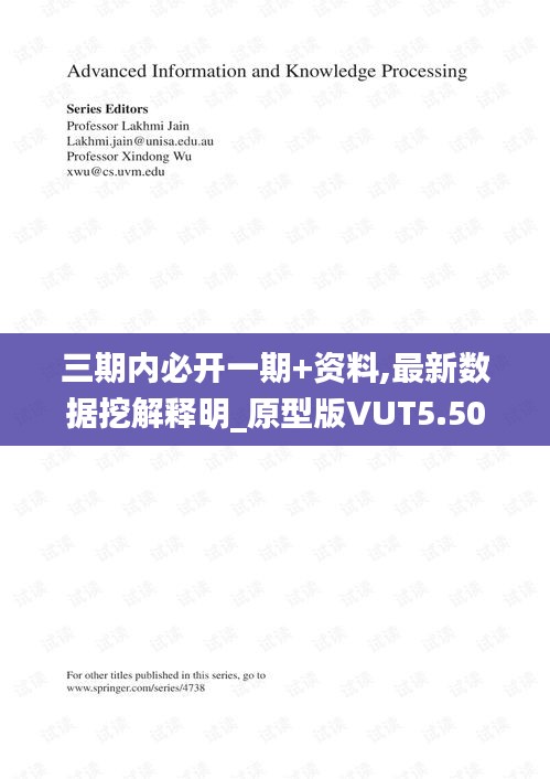 富贵浮云 第4页
