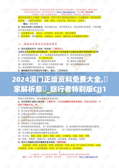 投影仪 第455页