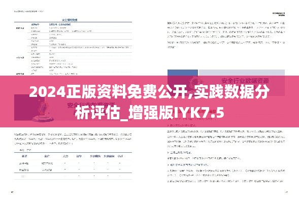 喜出望外 第4页