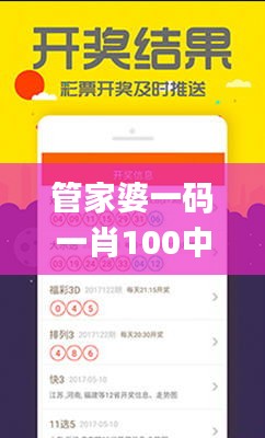 管家婆一码一肖100中奖青岛,全身心数据指导枕_随身版SUA7.70