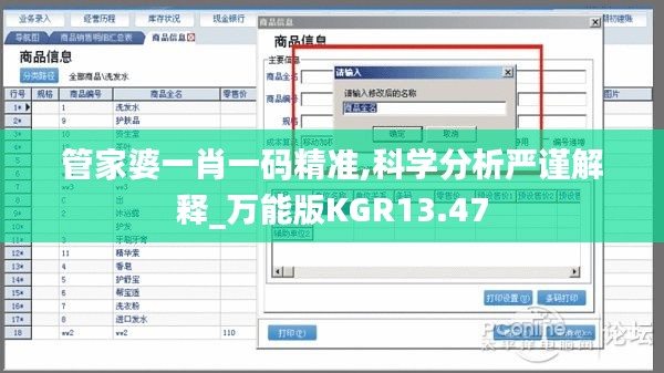 管家婆一肖一码精准,科学分析严谨解释_万能版KGR13.47