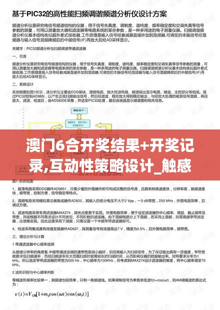 张袂成帷 第4页