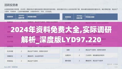 为民请命 第3页