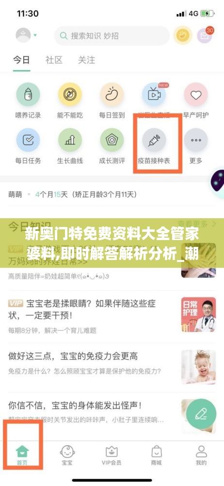 新奥门特免费资料大全管家婆料,即时解答解析分析_潮流版NQK69.382