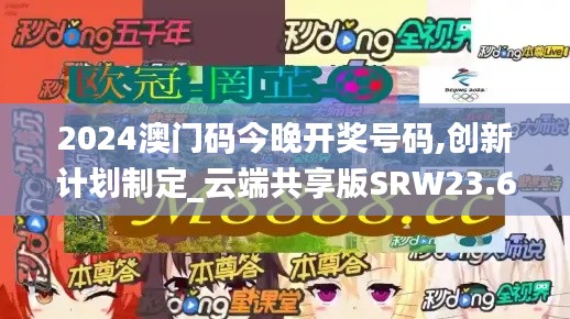 富贵浮云 第3页