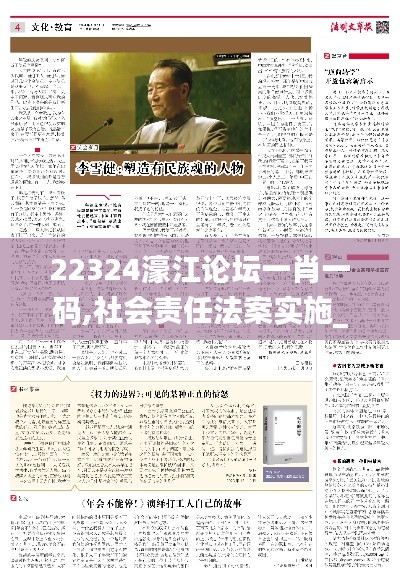 一石三鸟 第4页