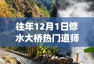 修水大桥下的宁静之旅，追寻自然美景与内心平和的旅程体验