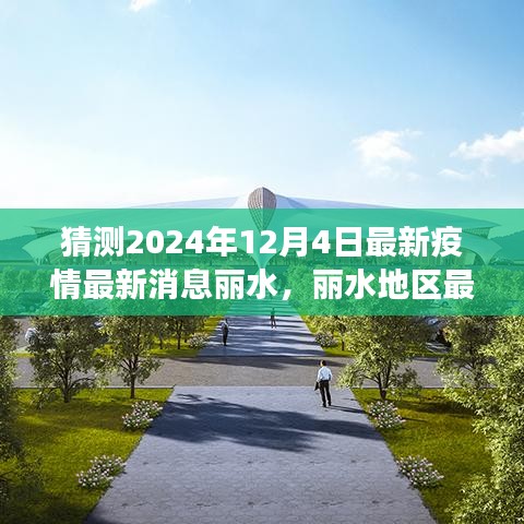 最新疫情消息