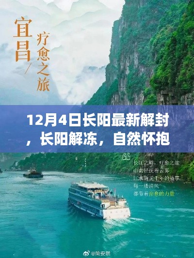 自然怀抱
