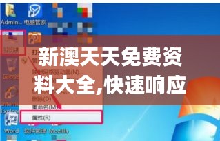 新澳天天免费资料大全,快速响应策略解析_bundle4.411