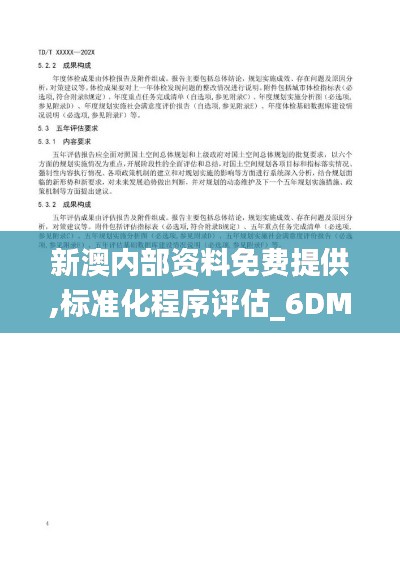 第2255页