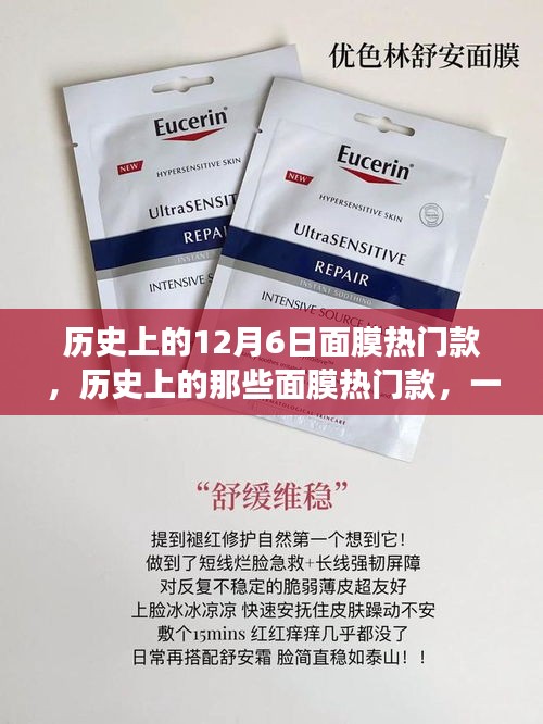 历史上的面膜热门款，与自然美景的私密之旅，探寻内心宁静平和的护肤之旅