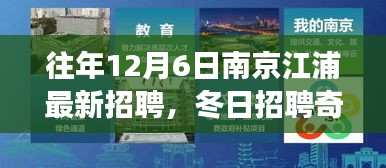 奇遇