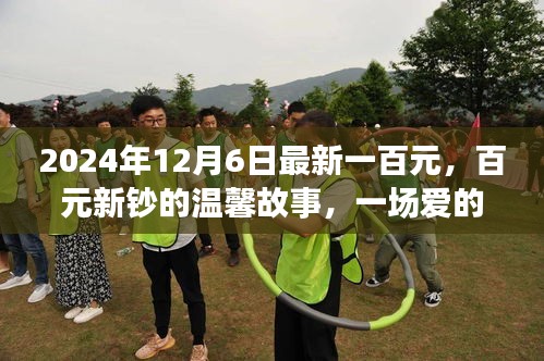 爱的陪伴