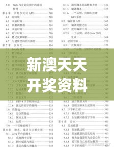 第2180页