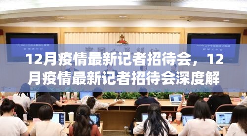疫情最新动态
