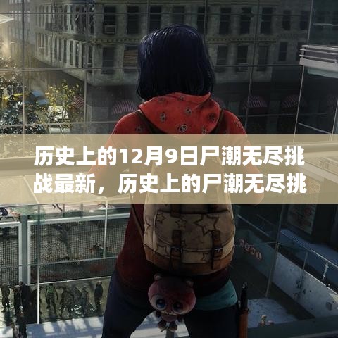 最新回顾