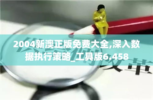 程门飞雪 第3页