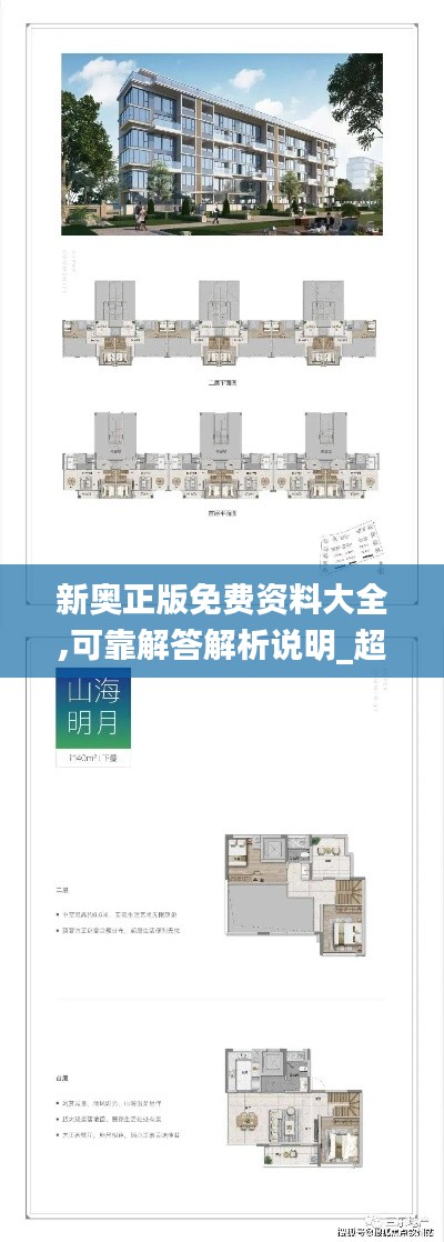 新奥正版免费资料大全,可靠解答解析说明_超值版2.278