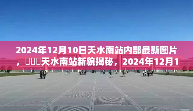2024年12月10日