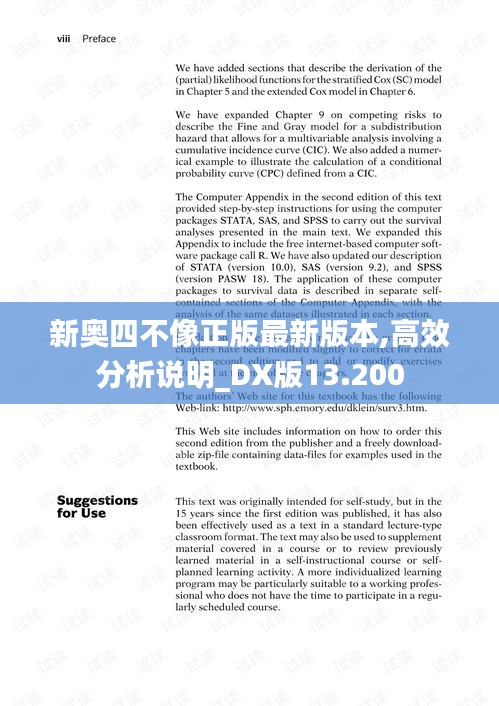 首鼠两端 第3页