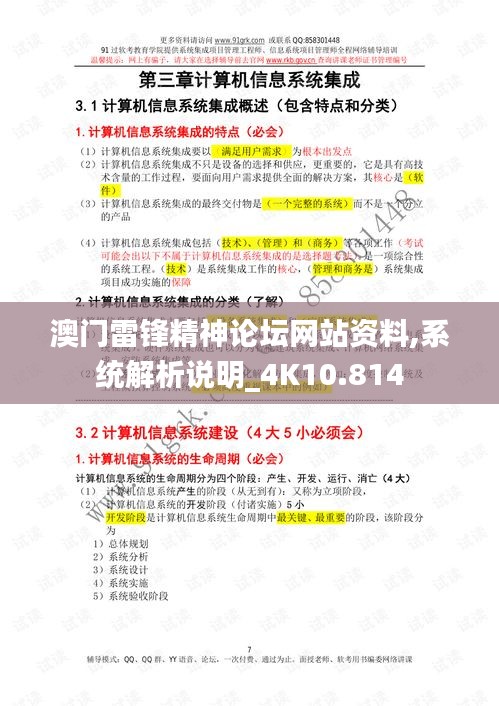 办公设备 第277页