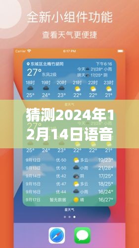 发展趋势预测