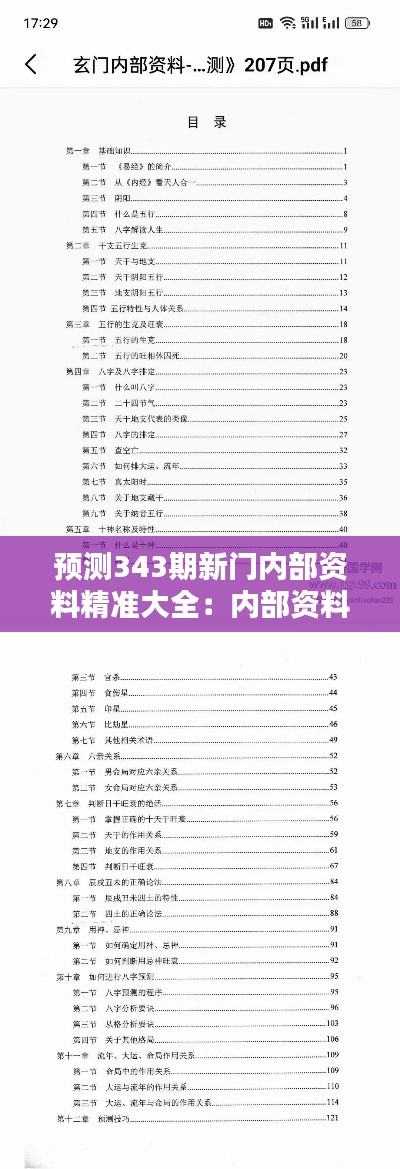 落落大方 第3页
