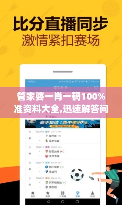 管家婆一肖一码100%准资料大全,迅速解答问题_4DM11.307