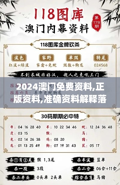 2024澳门免费资料,正版资料,准确资料解释落实_Holo3.173
