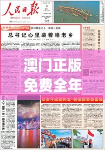 澳门正版免费全年资料大全旅游团,系统解答解释落实_安卓款10.957