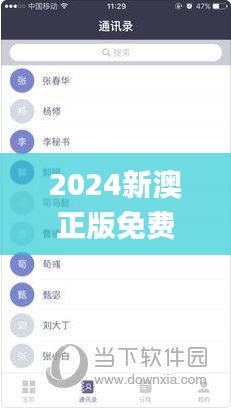 2024新澳正版免费资料大全,理性解答解释落实_10DM11.846