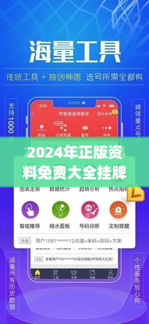 2024年正版资料免费大全挂牌,可靠设计策略解析_DX版3.467