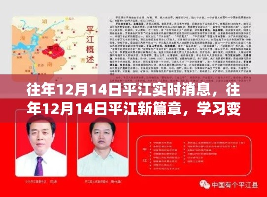 学习变革