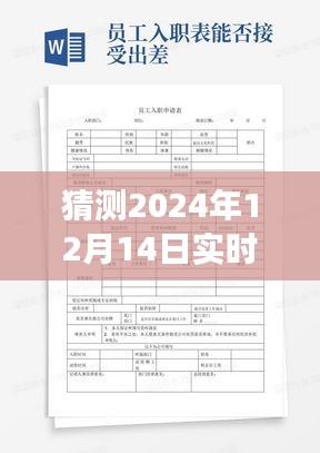初学者也能轻松完成的Word实时报名表制作指南，预测2024年报名表制作详解