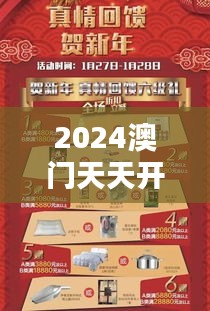 2024澳门天天开好彩大全53期：投资与机遇探索