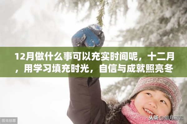 学习成就