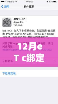 揭秘信用卡扣费背后的秘密，为何12月eT c绑定信用卡扣费非实时操作？