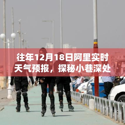 奇遇记