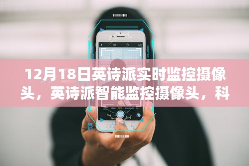 科技巨献