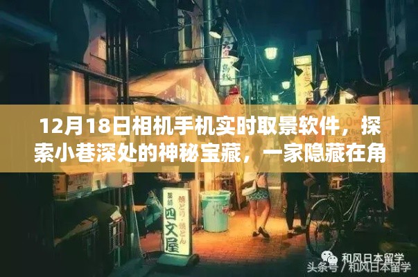 神秘宝藏