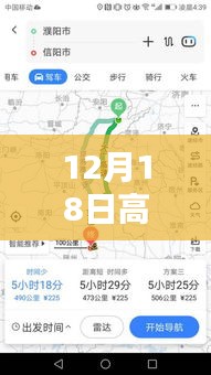 东社高速路况实时更新，掌握最新动态，出行无忧