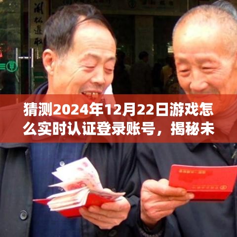 预测揭秘