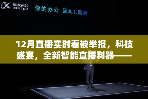 科技盛宴