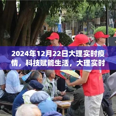 科技赋能生活