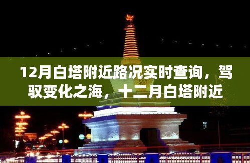 变化驾驭