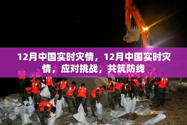 共筑防线