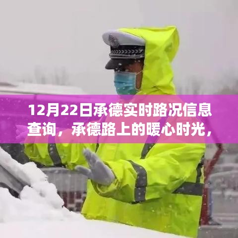 实时路况