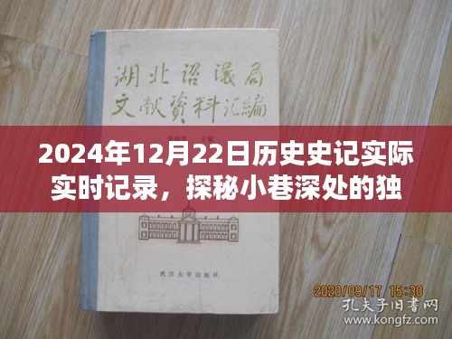 小巷深处的独特风味