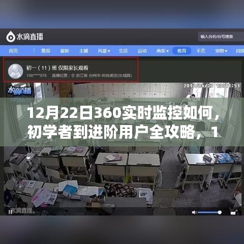 全攻略